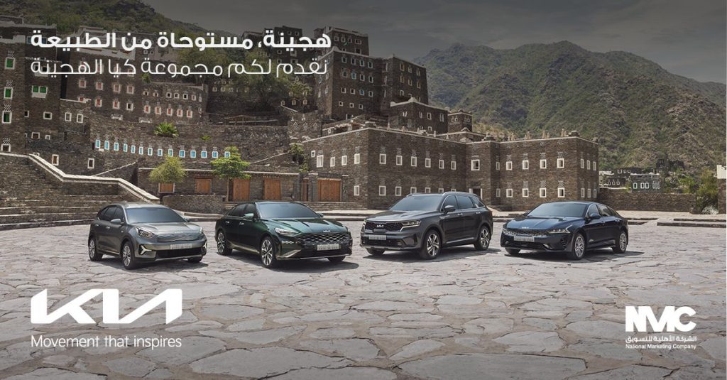 لمحة عن مواصفات طرازات كيا الهايبرد الأربعة الجديدة في السعودية