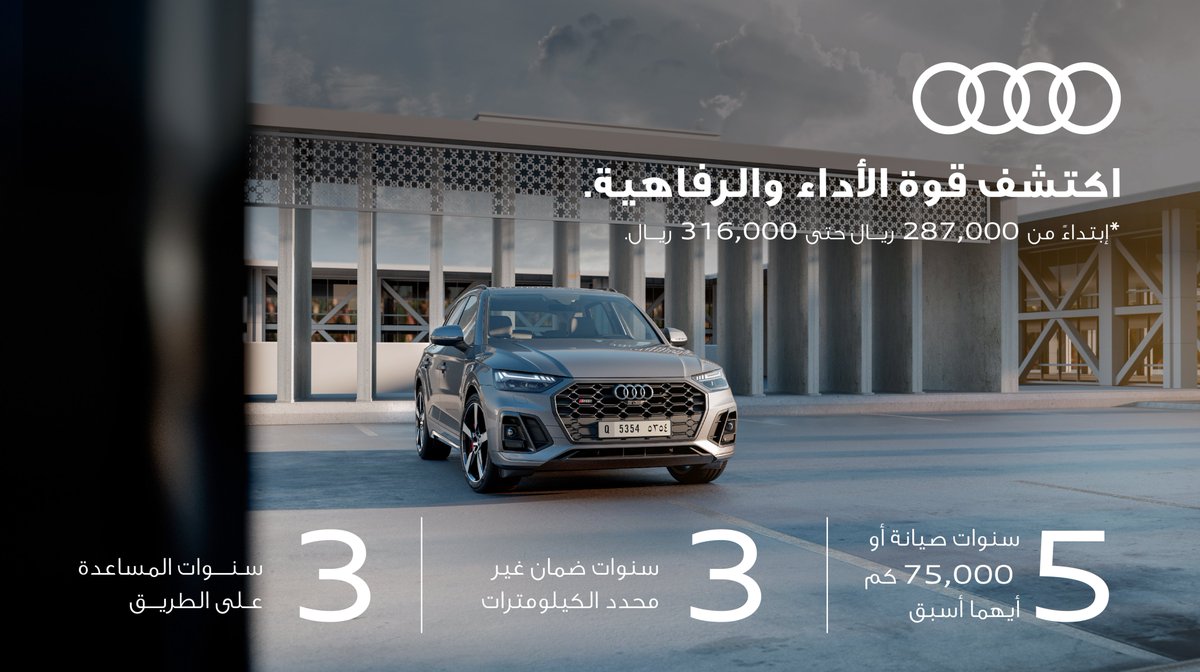 عروض على طرازات أودي SQ5 بجانب خصم لقطع الغيار في السعودية