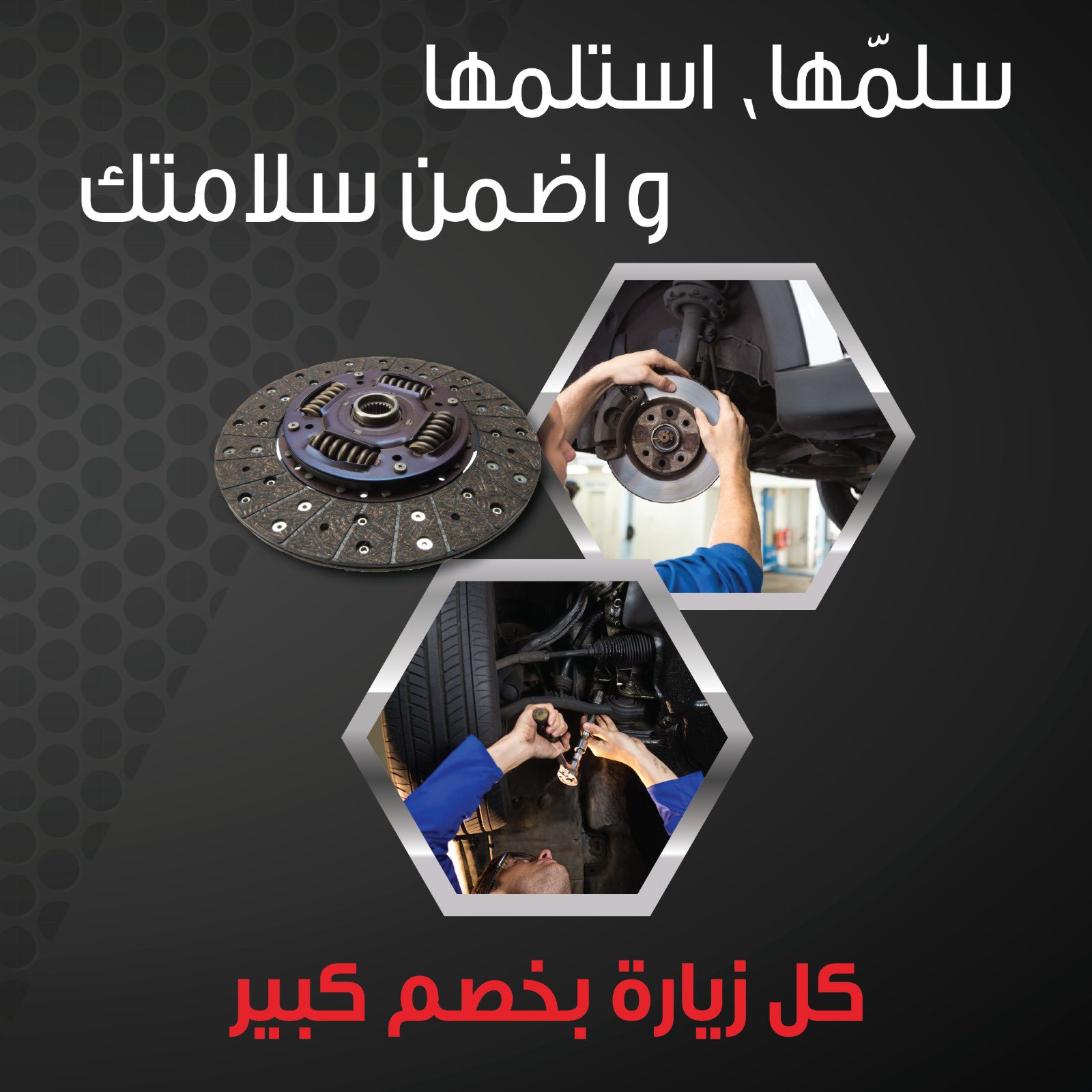 العيسي العالمية للسيارات تطلق عروض صيانة خاصة على إيسوزو