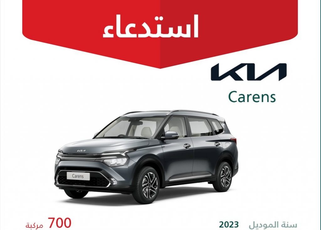 استدعاء 1867 سيارة كيا في السعودية لخلل في لوحة العدادات