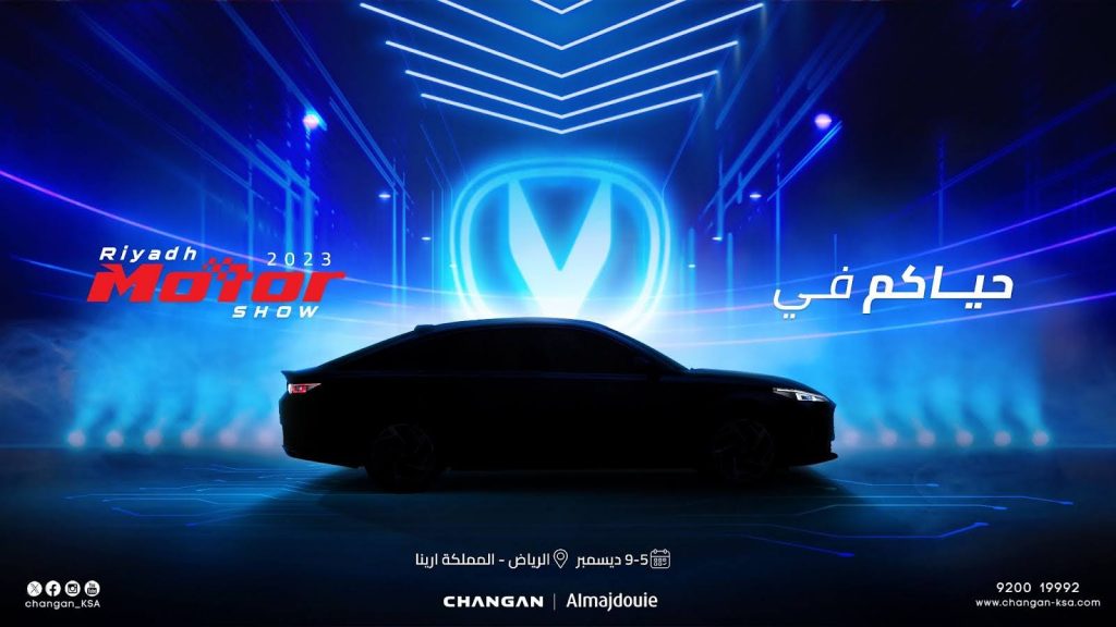 أكثر من 50 شركة تعلن تواجدها في معرض الرياض للسيارات 2023