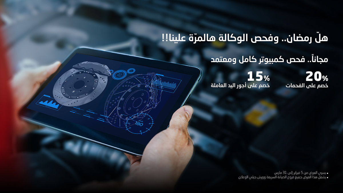 انطلاق عروض رمضان في السعودية مع جيلي الوعلان