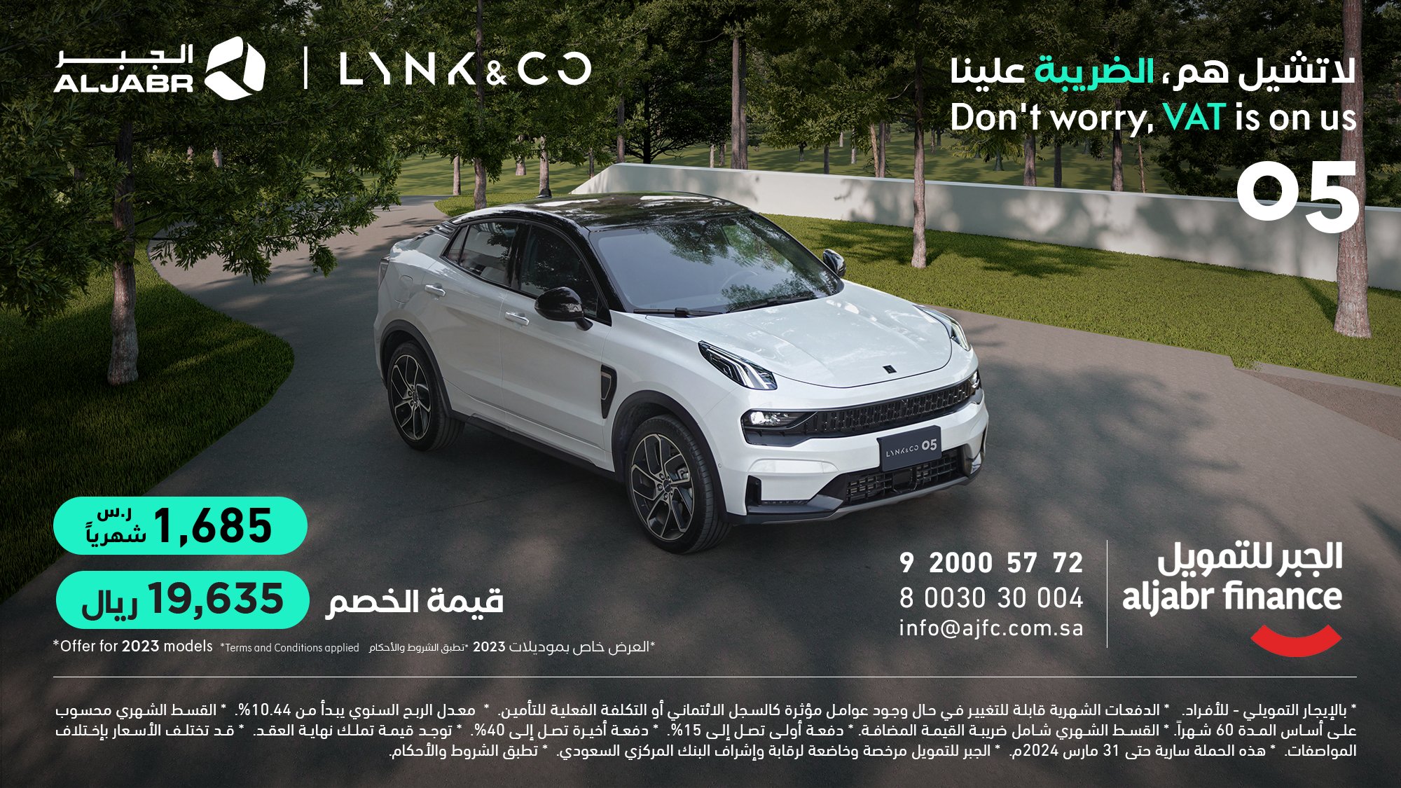 الجبر للتمويل تطلق عروض تمويل على لينك آند كو 05