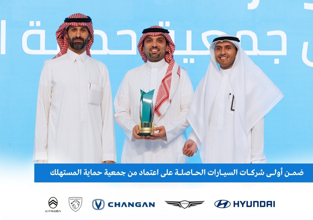 المجدوعي للسيارات تحصد الاعتماد من جمعية حماية المستهلك بالسعودية