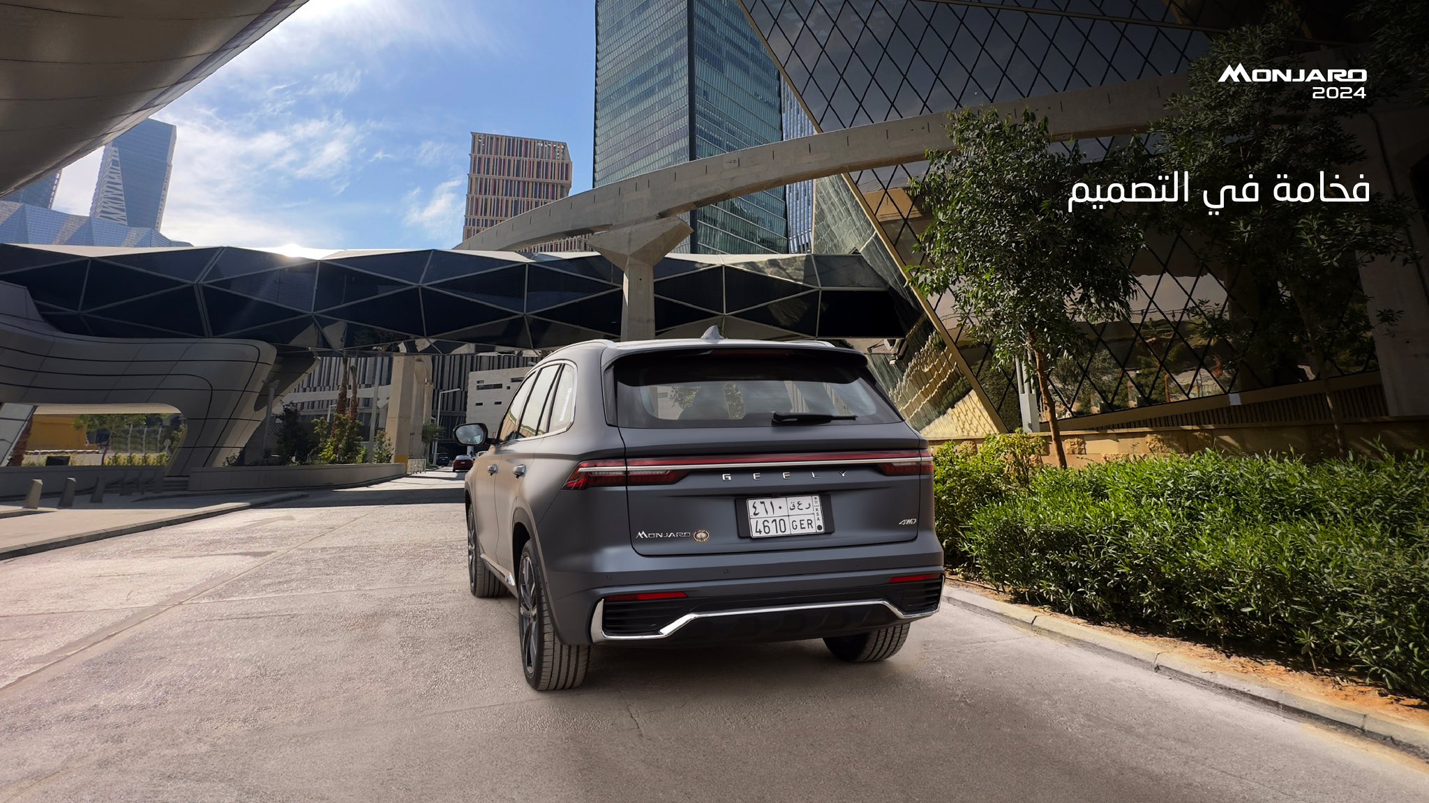 عروض جيلي في أبريل وخدمة المساعدة على الطريق 5 سنوات