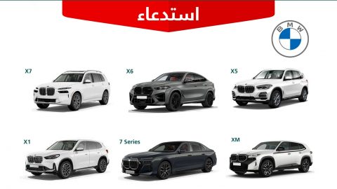 استدعاء أكثر من 2500 سيارة BMW في السعودية بسبب الفرامل ومقاعد الأطفال الخلفية