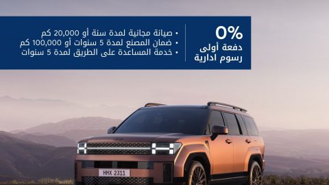 استرداد نقدي وعروض أخري على سيارات هيونداي بالسعودية