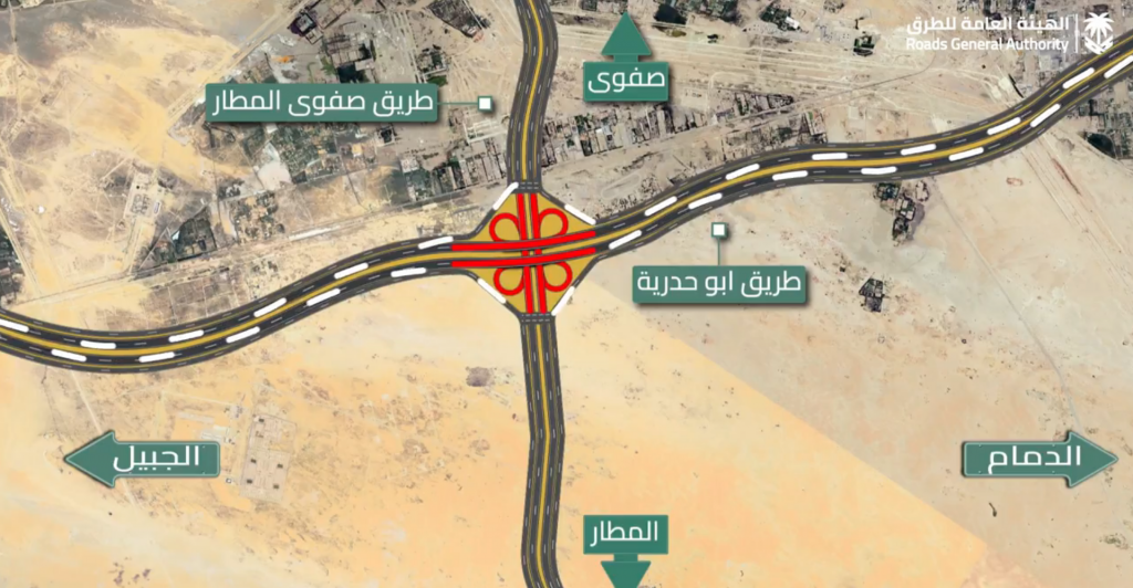 غلق بطريق أبوحدرية مع طريق صفوى المطار وبدأ أعمال طريق الملك عبدالعزيز
