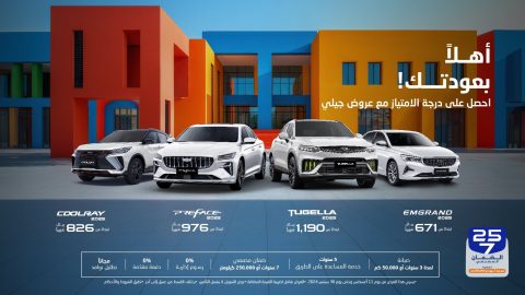 الوعلان تطلق عروض العودة للمدارس بأقساط ميسرة وقسيمة هدية 1000 ريال