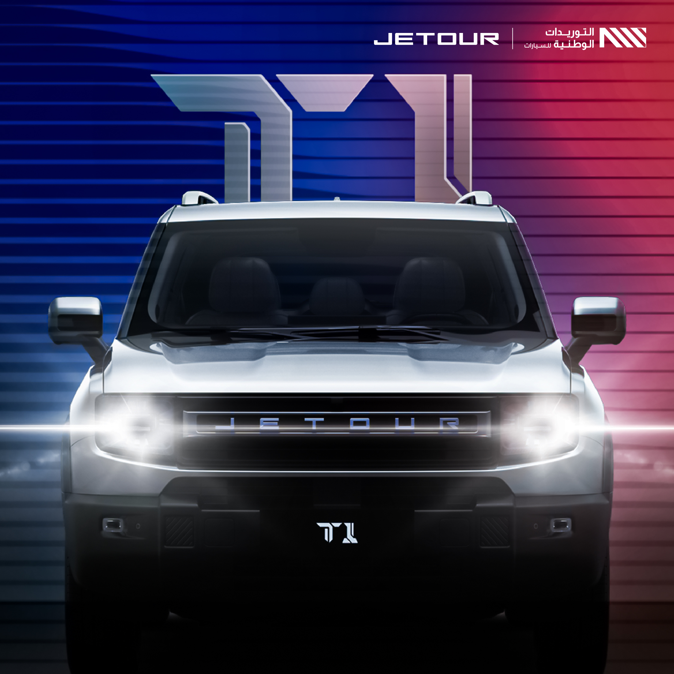 الظهور العالمي لجيتور T1 في معرض جدة الدولي للسيارات