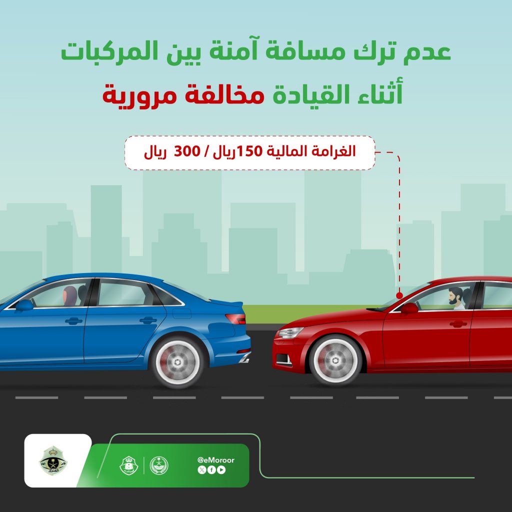 المرور يوضح أعلي 3 مسببات للحوادث في عسير وعقوباتها