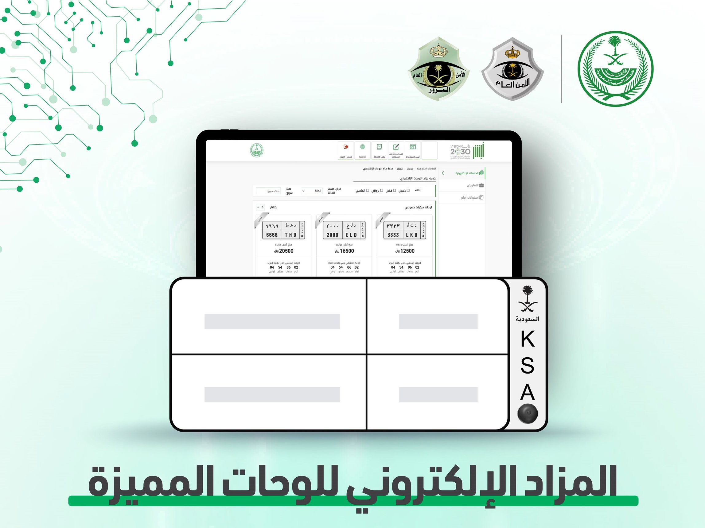 تعرفوا على أهم اللوحات المعروضة في مزاد أبشر اليوم