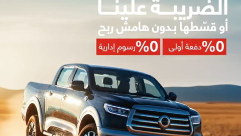 عروض نهاية العام للصيانة على سيارات هافال وجريت وول بالسعودية