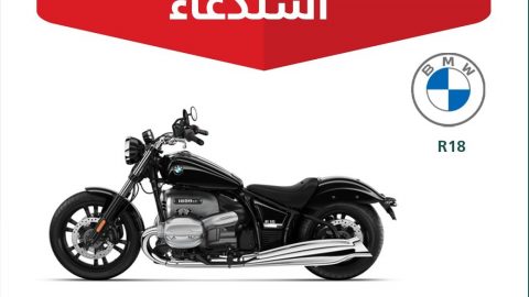 استدعاء 90 دراجة نارية BMW R18 في السعودية لخلل خطير