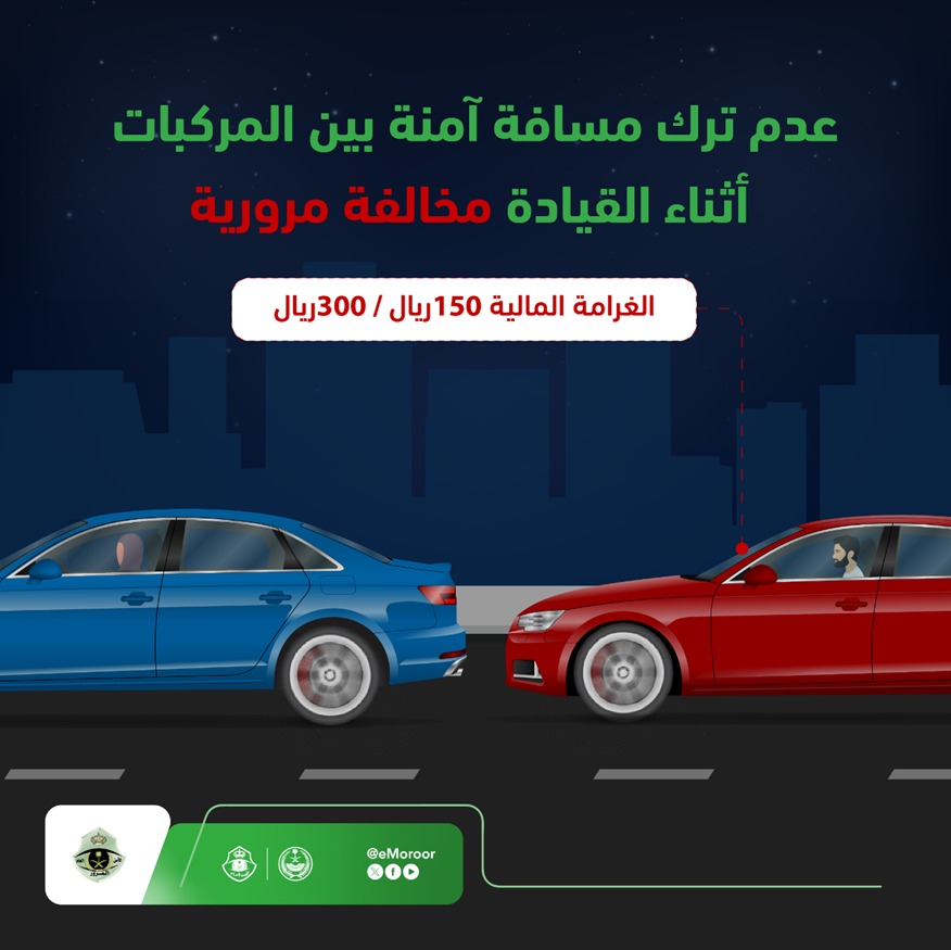 المرور السعودي يحذر من عدد المخالفات وينشر الغرامات المالية فيها