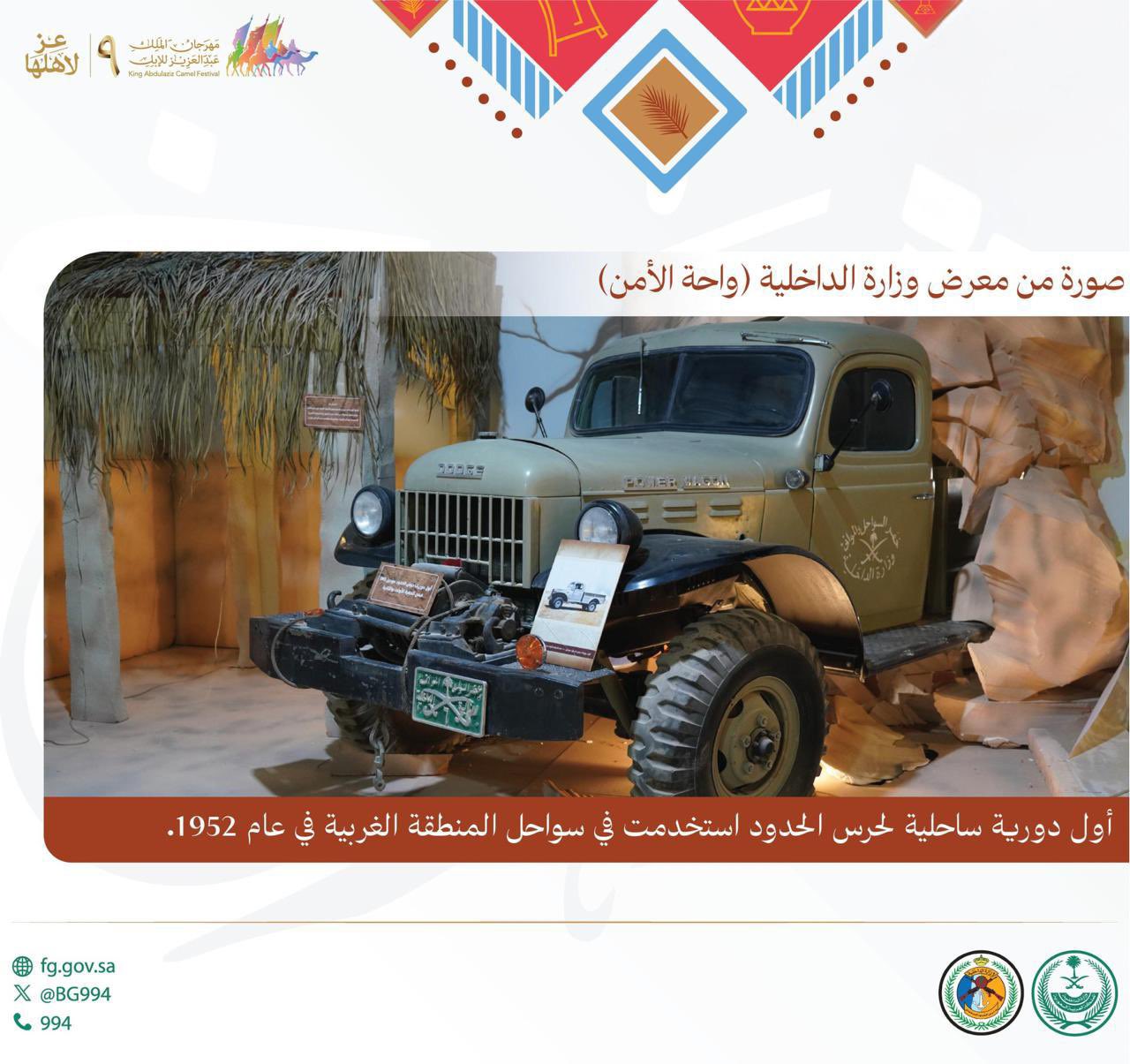 شاحنة عمرها 72 عام بمعرض واحة الآمن ومشاركة قوية للمرور