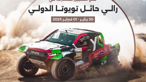 رالي حائل تويوتا الدولي يكمل 20 عام وينطلق في 30 يناير