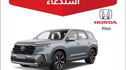 استدعاء 143 سيارة هوندا بايلوت في السعودية بسبب احتمال نشوب حريق