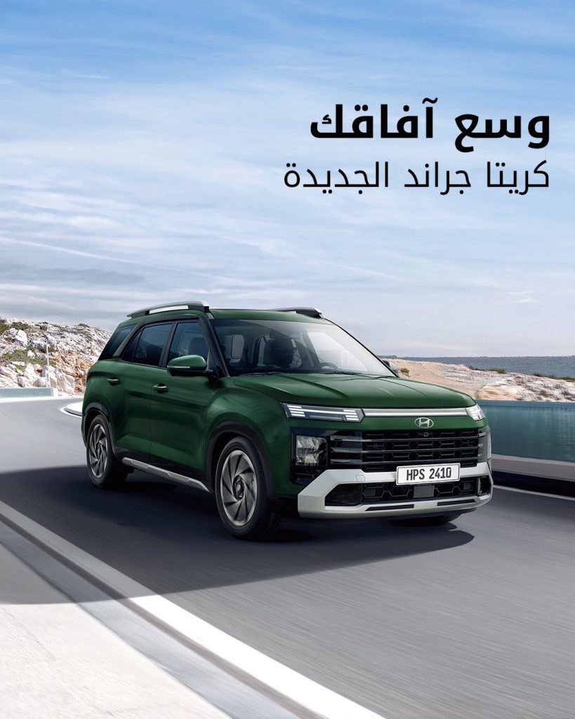 طرح هيونداي كريتا جراند الجديدة الفيس ليفت في السعودية