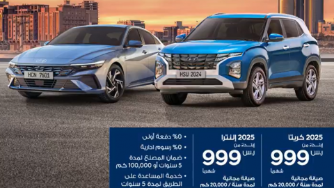عروض على هيونداي كريتا والنترا وفينيو وأكسنت بالسعودية