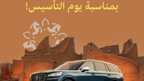 توكيلات الجزيرة تبدأ عروض يوم التأسيس بخصم 35% على الصيانات