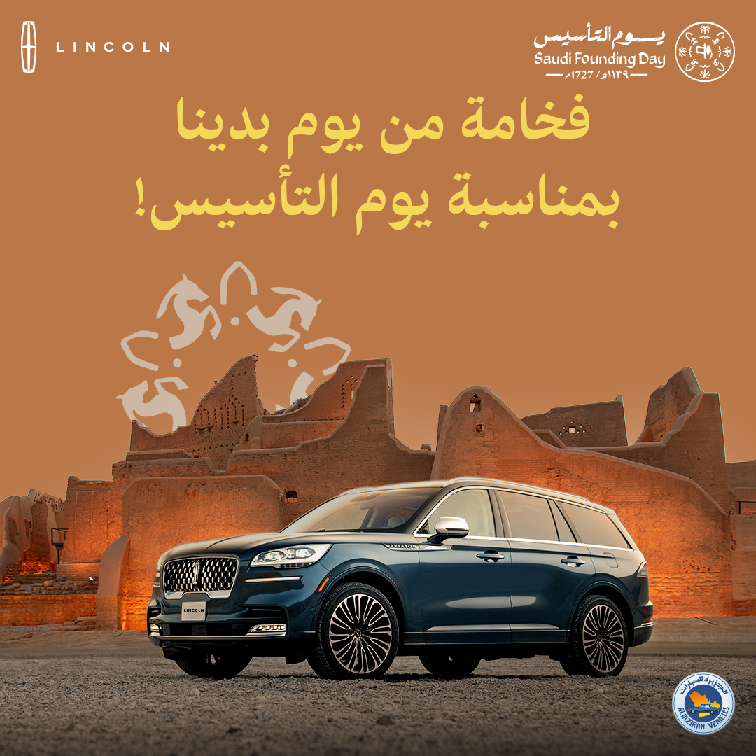 توكيلات الجزيرة تبدأ عروض يوم التأسيس بخصم 35% على الصيانات