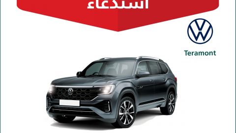 استدعاء 2570 سيارة فولكس فاجن تيرامونت في السعودية