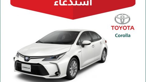 عيب في لحام خزان الوقود, يقود لاستدعاء 333 سيارة تويوتا كورولا بالسعودية
