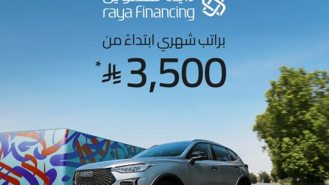 عروض لتملك هافال جوليان برو في السعودية ومد مسابقة اتش 9 الي 18 مايو