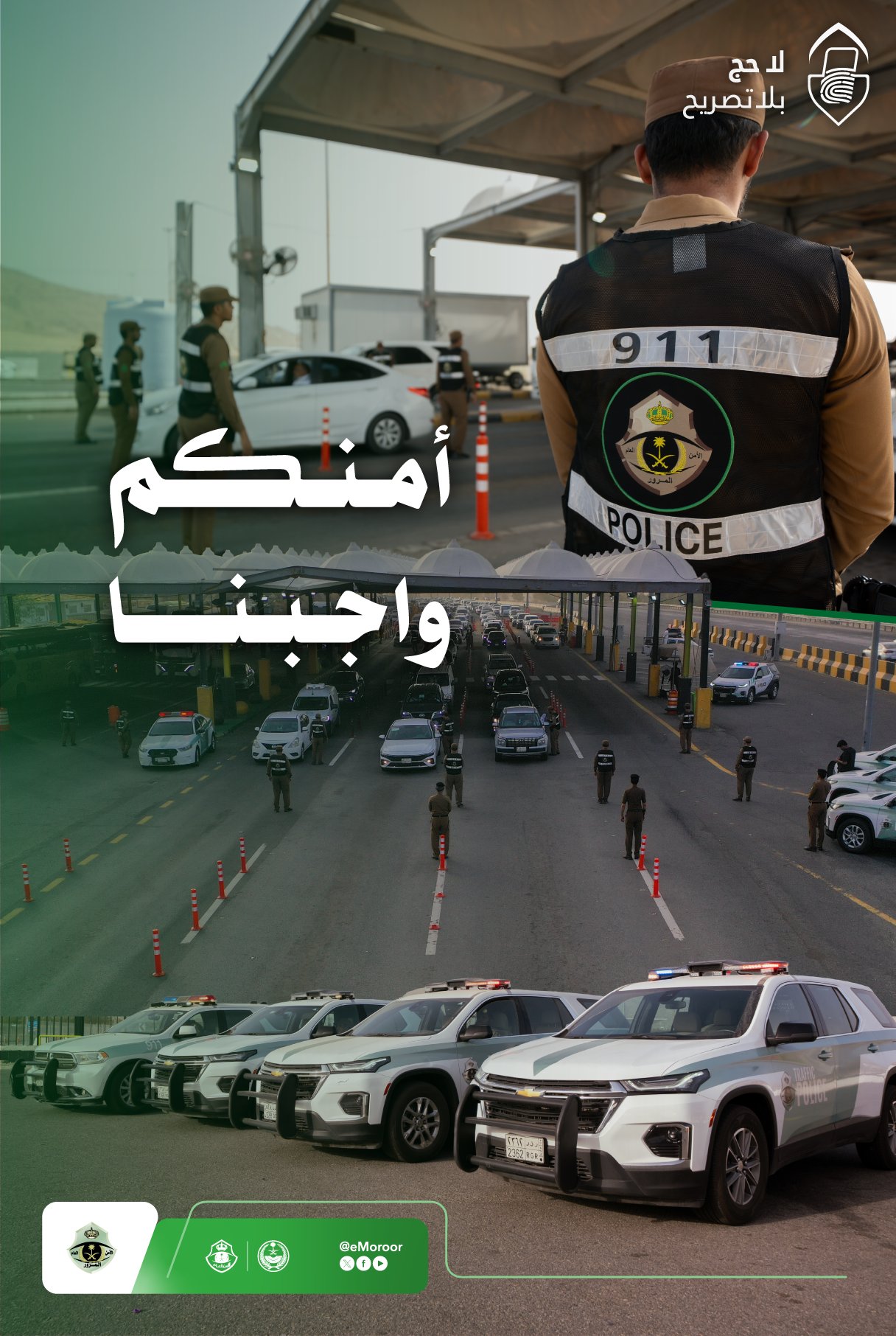 تحذير سعودي للناقلين في المملكة خلال موسم الحج وغرامة 100 ألف ريال