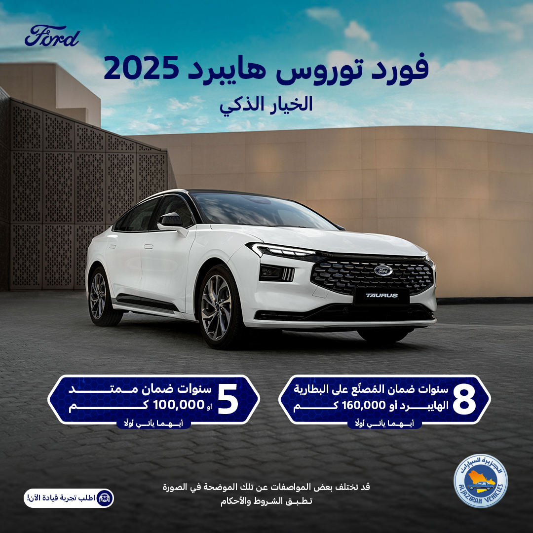 عروض علي سيارات فورد توروس وصيانة سيارات فورد بالسعودية
