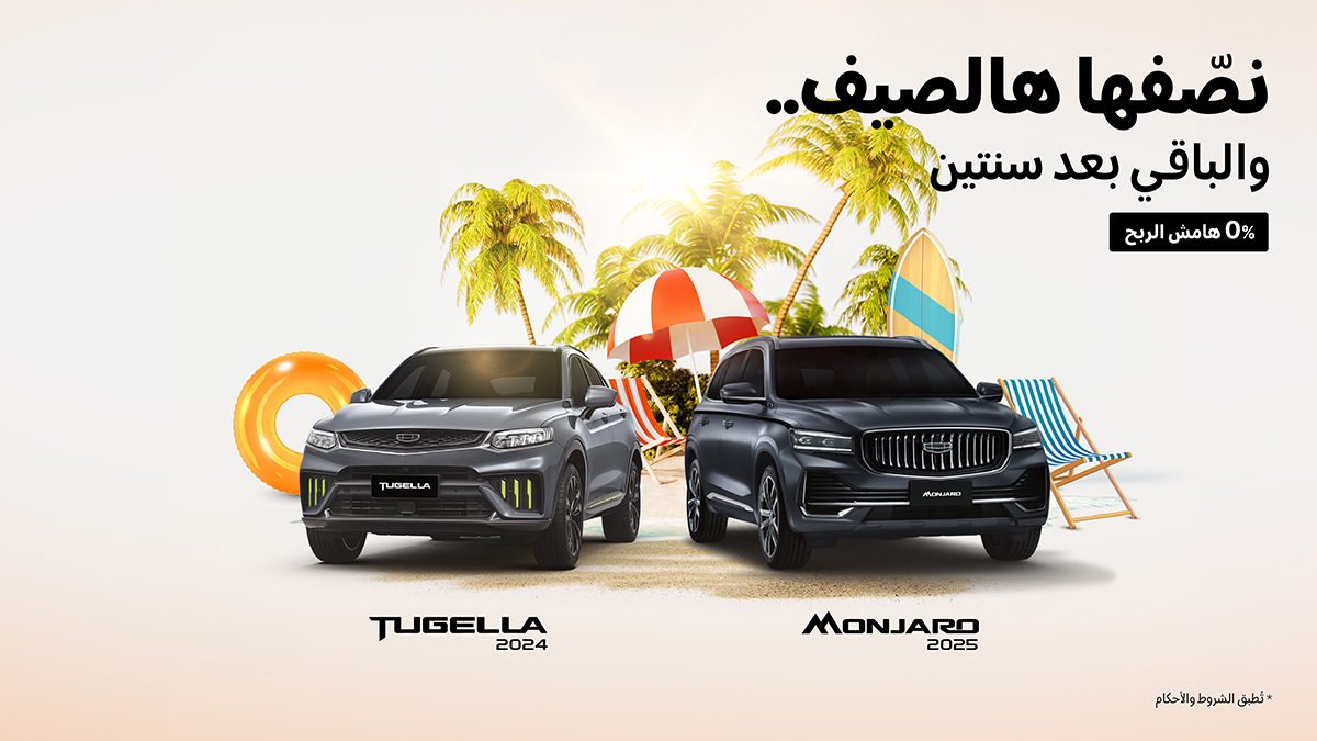 جيلي الوعلان تطلق عروض النصف الآن والنصف بعد عامين في السعودية