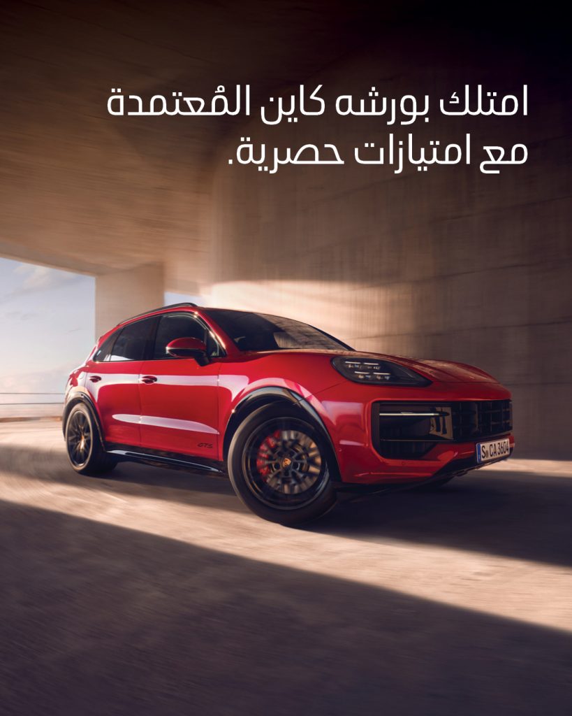 عروض تملك لسيارات بورشة كاين المعتمدة وعروض أخري للصيف
