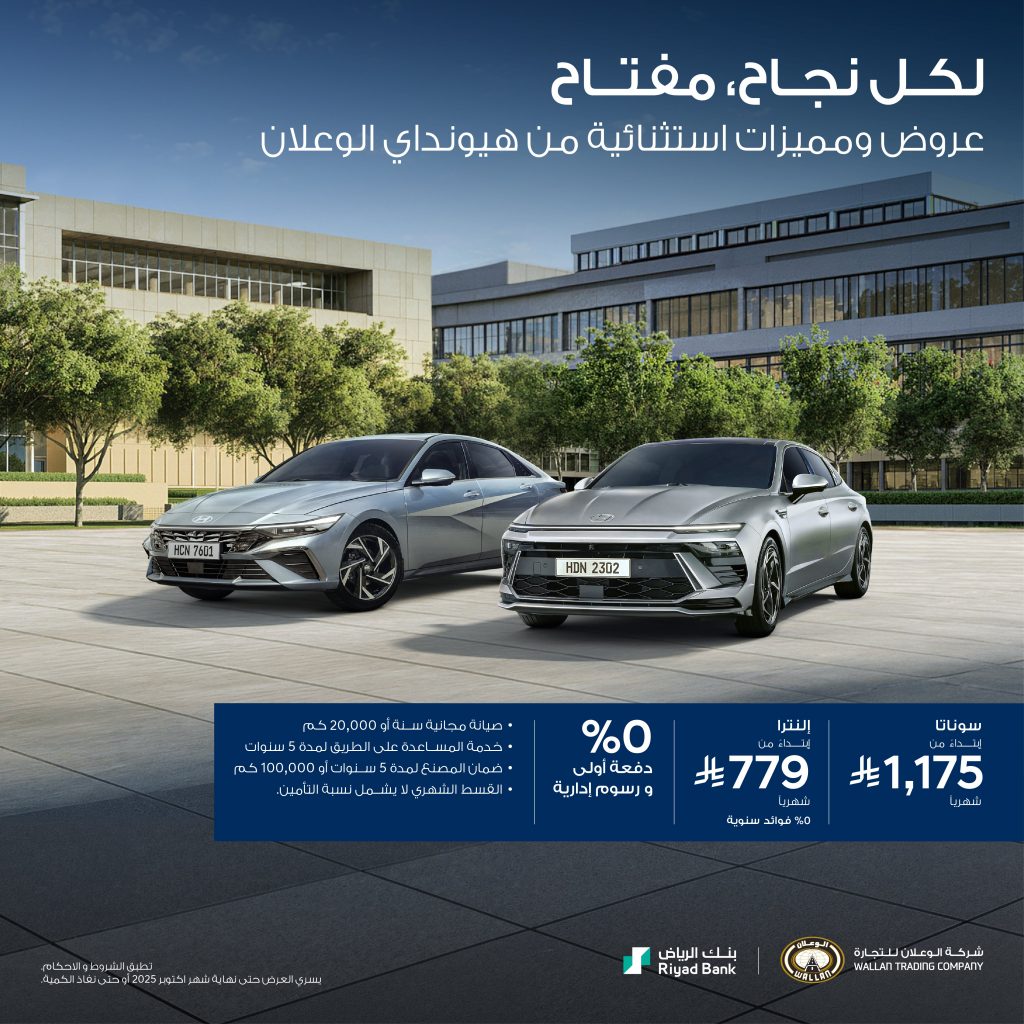 الوعلان تعلن عروض جديدة علي هيونداي النترا وسوناتا وفينيو وكونا وكريتا