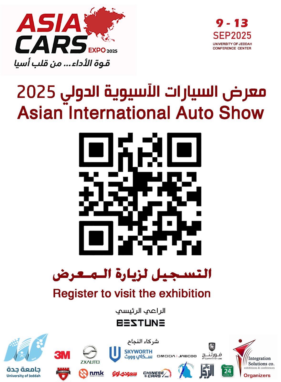 ختام معرض السيارات الآسيوية الدولي بجامعة جدة