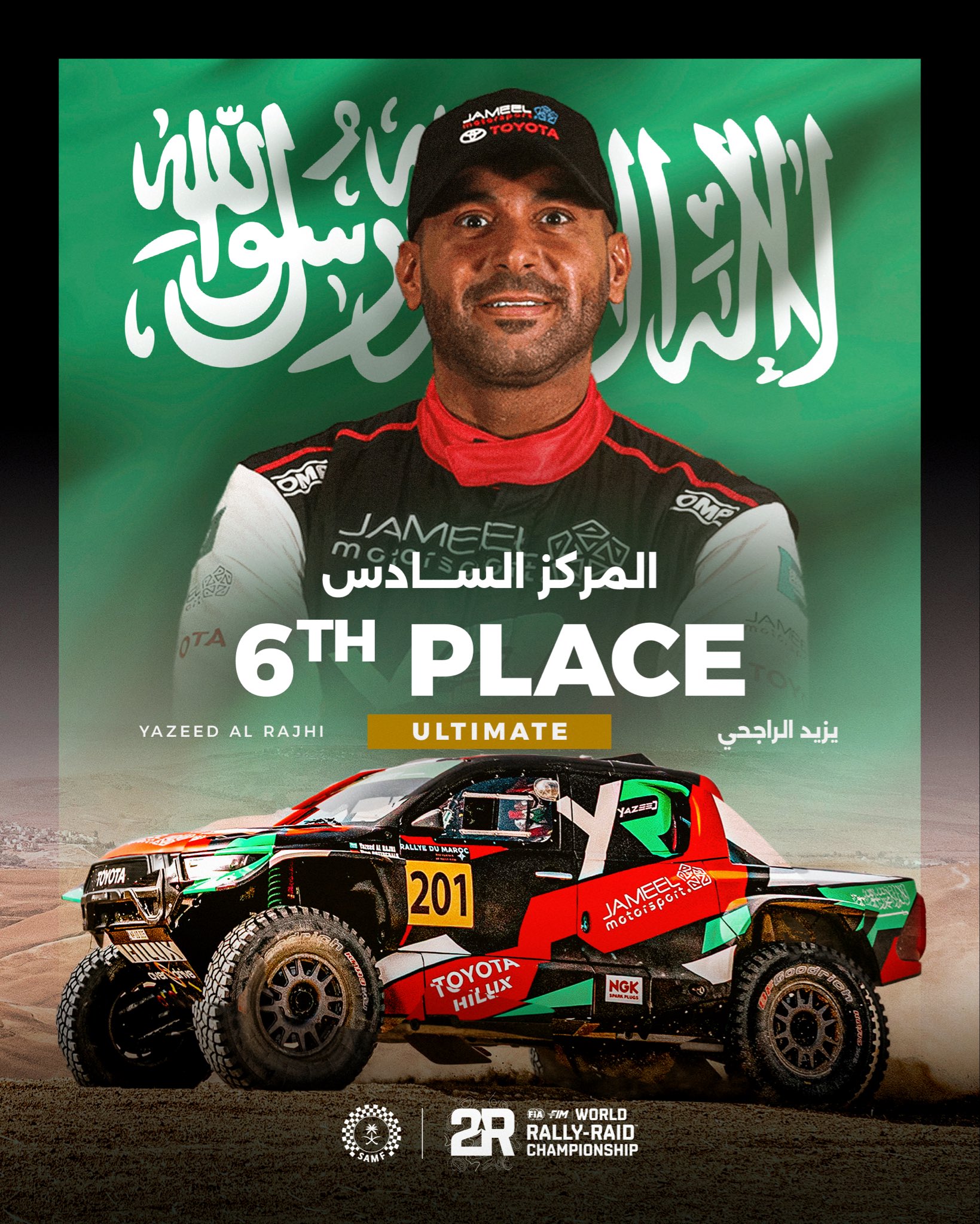 تحقيق يزيد الراجحي سادس الترتيب العام في بطولة العالم للرالي ريد 2025