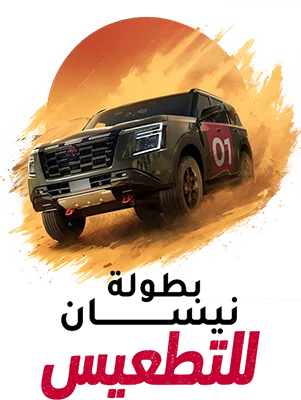 الإعلان عن الجولة الثانية بطولة نيسان للتطعيس 2025 في جدة