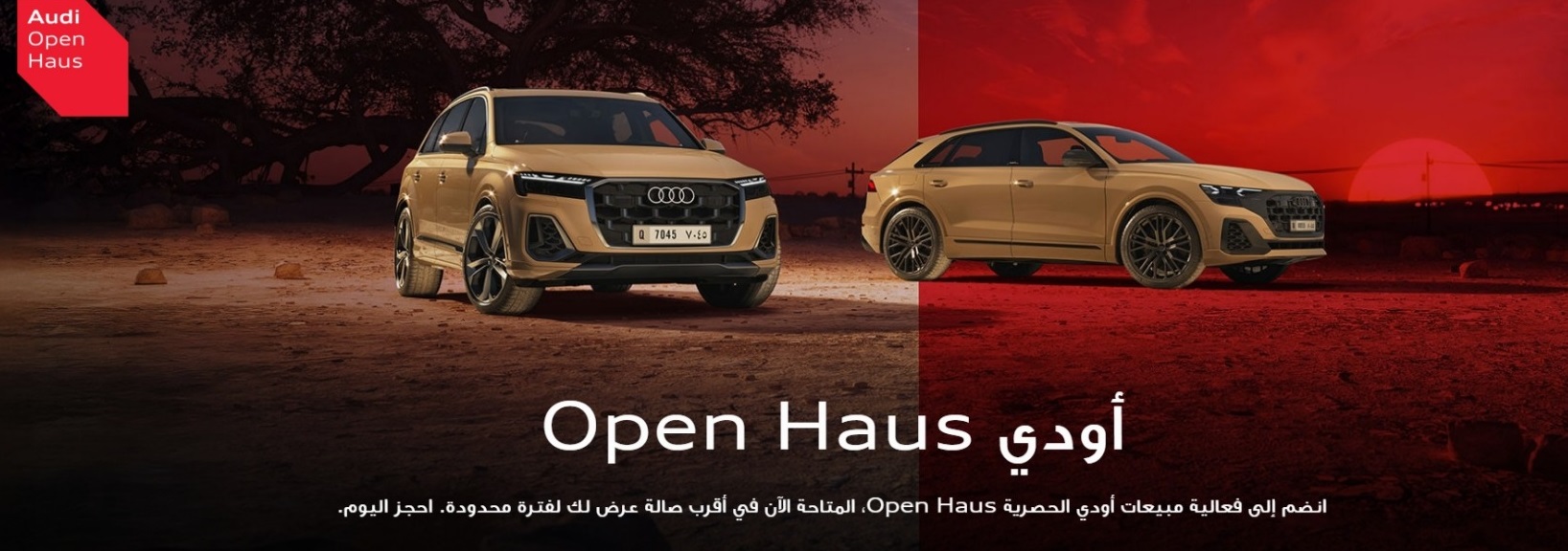 ساماكو تطلق عروض Audi Open haus للمبيعات