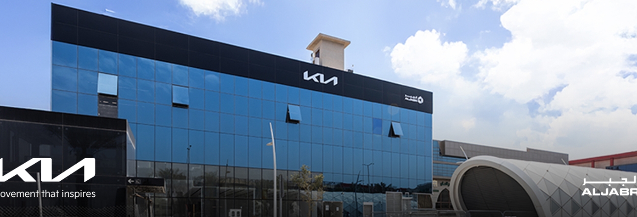 عروض جديدة لملاك سيارات كيا بالسعودية والجبر تحصل علي الأيزو