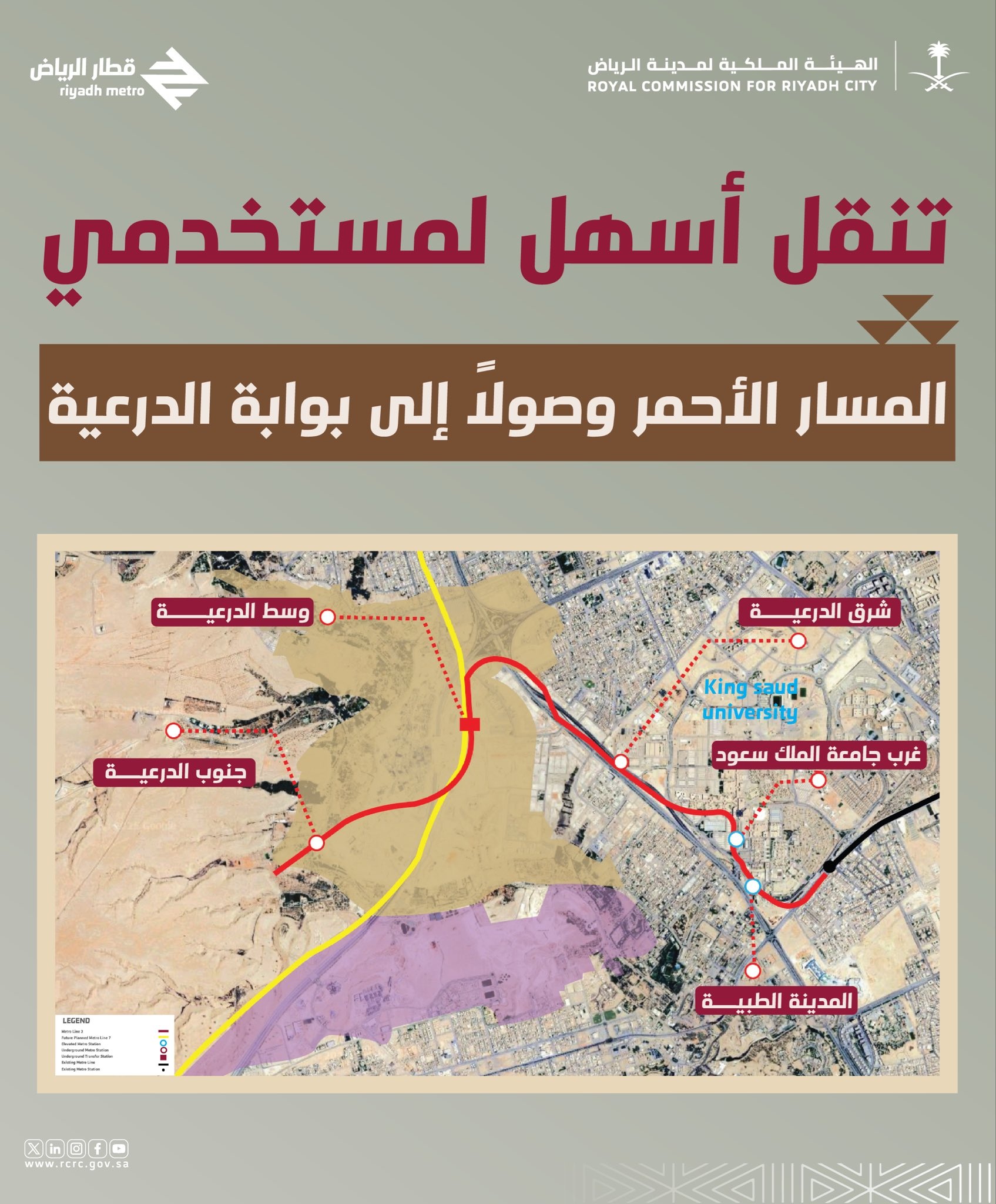 ترسية عقد مشروع امتداد المسار الأحمر لشبكة قطار الرياض