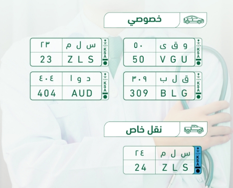طرح لوحات مميزة للبيع في السعودية بمناسبة يوم الصحة العالمي