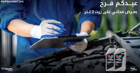 الوعلان وكيل هيونداي تعلن عروض جديدة بمناسبة عيد الأضحى