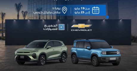 الجميح تدعو لزيارة جناحها في مول العرب بجدة وتقدم عروض علي جرينادير وهامر