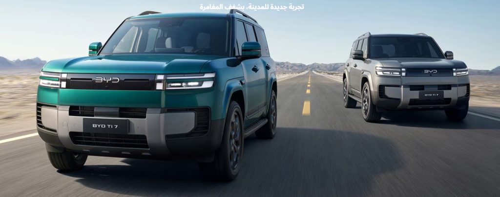 بسعر 139.900 ألف ريال .. توفر بي واي دي Ti 7 الجديدة في السعودية
