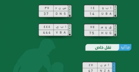 أبشر : مزاد لوحات سيارات جديد بمناسبة اليوم العالمي للأب