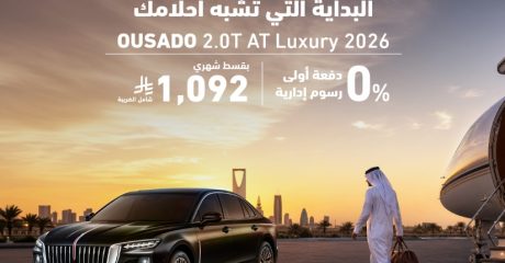 لفترة محدودة توفر عروض الصيف علي سيارات هونشي بالسعودية