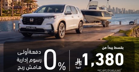 عبدالله هاشم تطلق عروض الصيف علي سيارات هوندا بايلوت بالسعودية