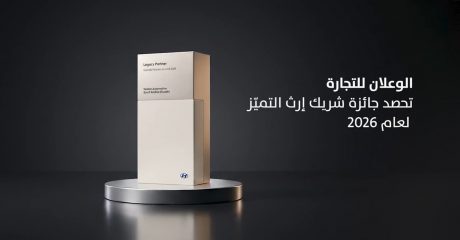 الوعلان تحصد جائزة إرث التميز من هيونداي .. وتمدد عروض الصيف بالمملكة