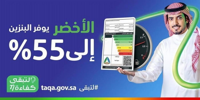 كفاءة يطالب بضرور تحديد حجم السيارة قبل شرائها
