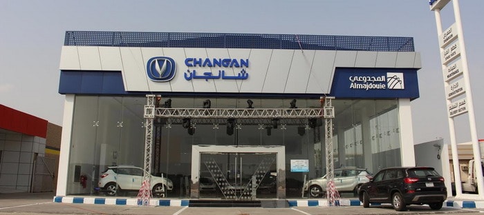 مركز خدمة المنطقة الشرقية ثاني أكبر مراكز شانجان في السعودية